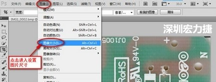  2.3 选择  图像 》 图像大小。设置尺寸大小与实际测量的尺寸大小要一致