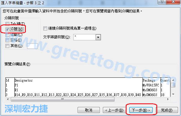 新增一个新的Excel文档，[资料]汇入[从文字档]，然后选择刚产生的BOM (.csv)档案，并以"分号"作为分隔符号。