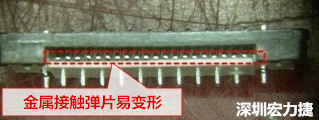 塑胶盖子塞到connector内侧，加热后金属弹片容易局部变形。 